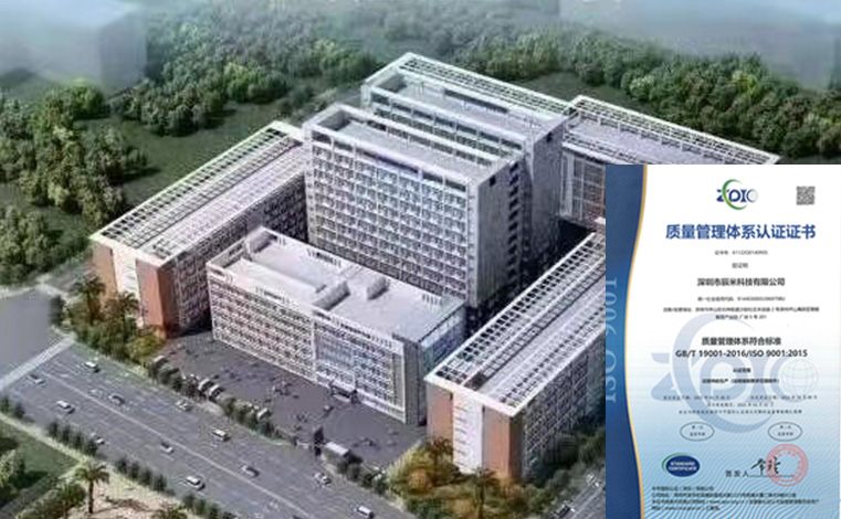 深圳市辰米科技有限公司